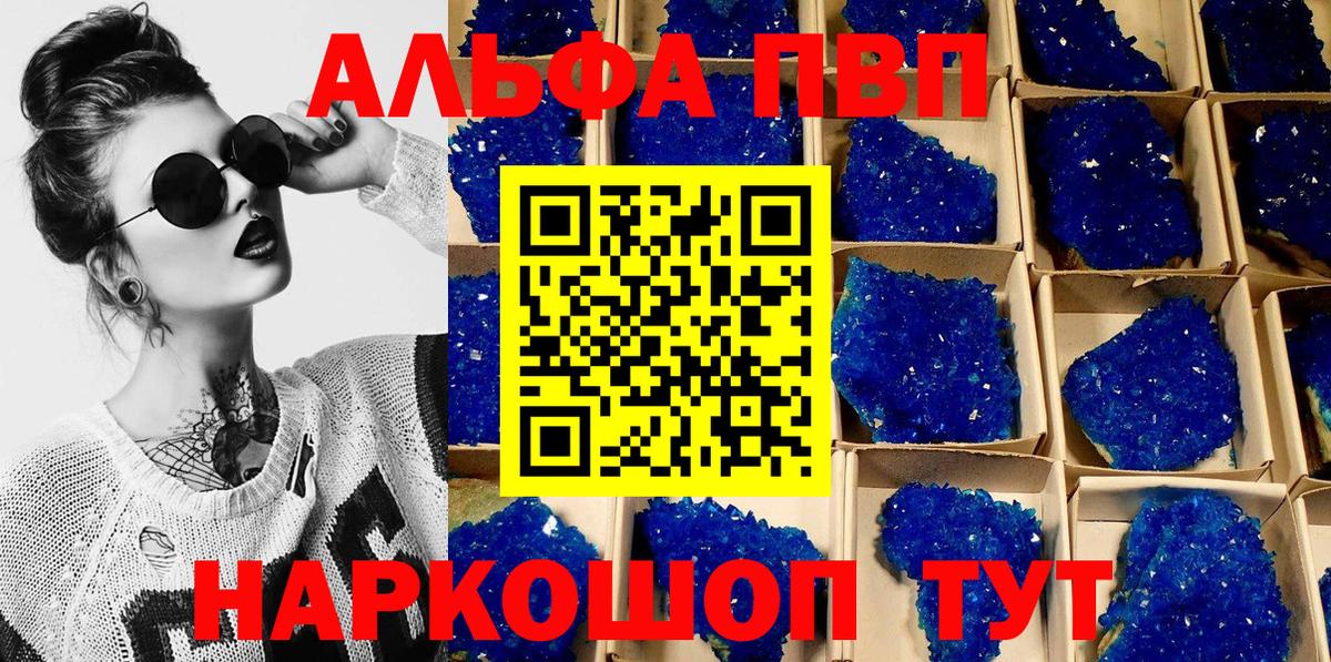 Alpha-PVP мука  Альфа ПВП СК КРИС  Альфа ПВП кристаллы  Вход с VPN  Тула 