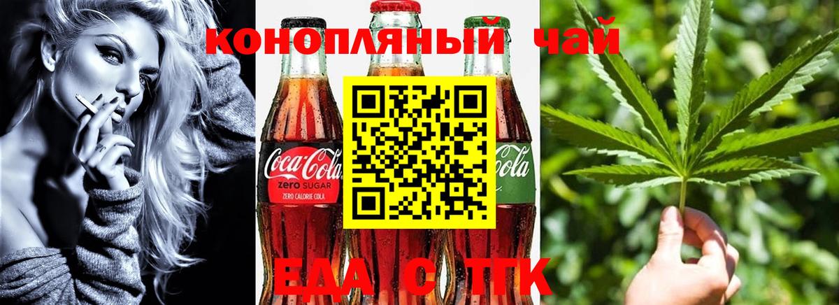 Тула  Еда ТГК марихуана  Вход с VPN 