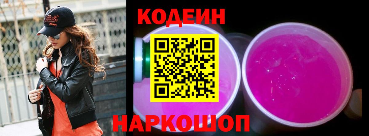 Тула  Кодеин напиток Lean (лин)  Вход с VPN  Кодеин напиток Lean (лин) 