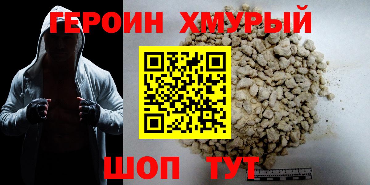 Героин Афган Тула