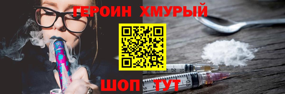 Тула  ГЕРОИН герыч  Вход с VPN 