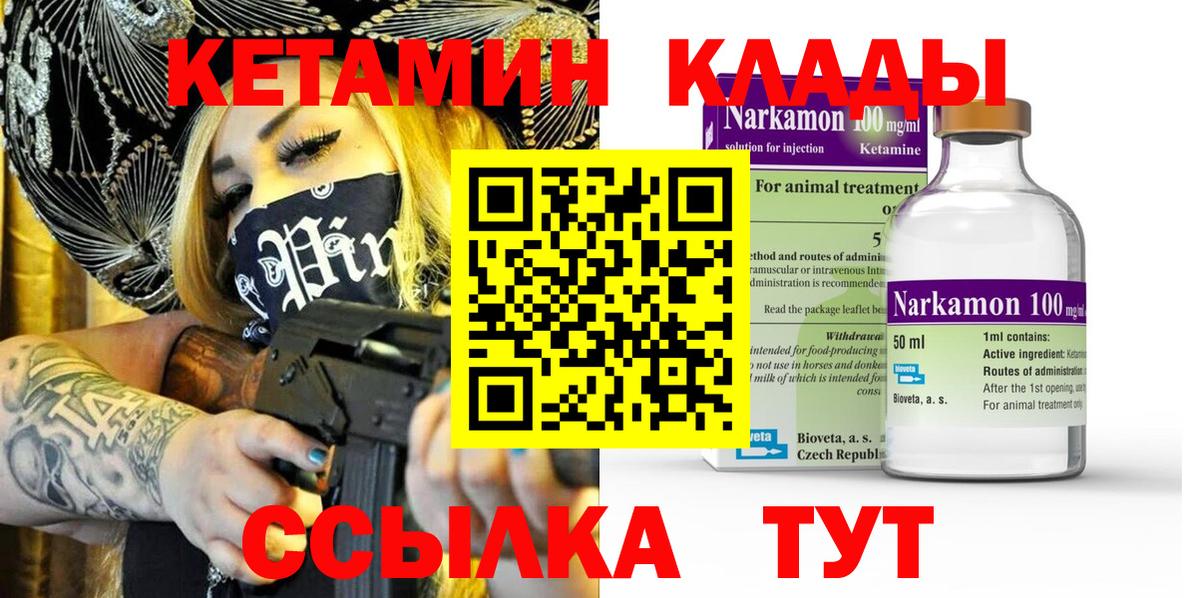 КЕТАМИН VHQ  Кетамин VHQ      Тула  Вход с VPN 