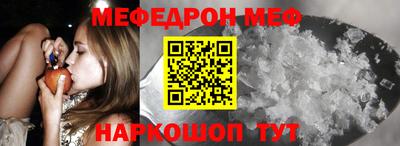 мефедрон Шебекино