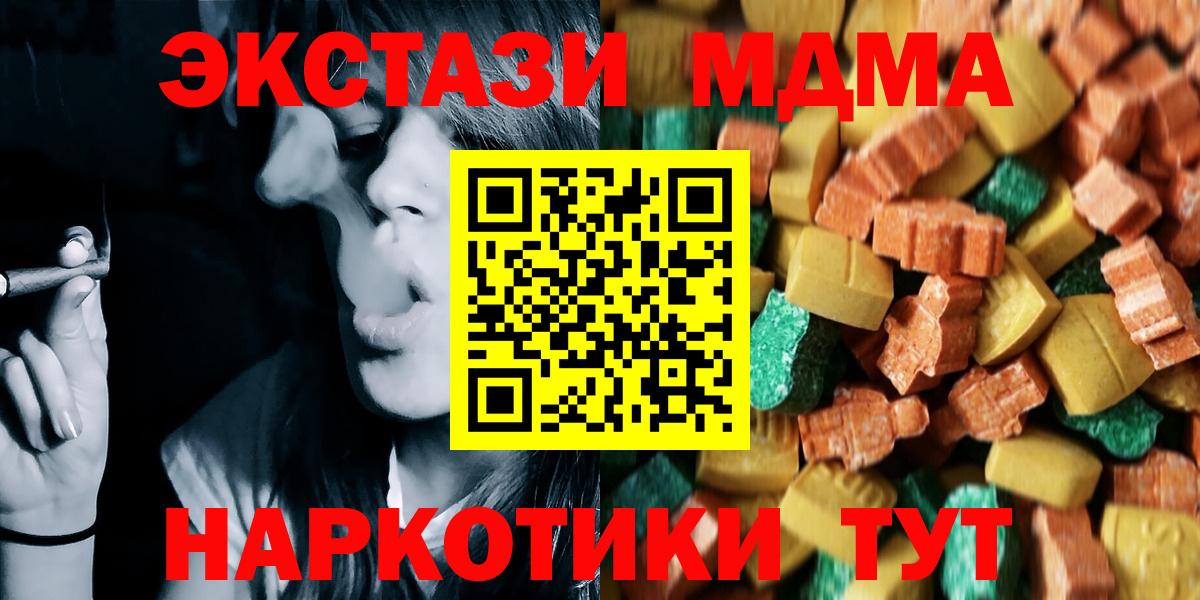 Тула  МДМА молли  MDMA  Вход с VPN  MDMA crystal 