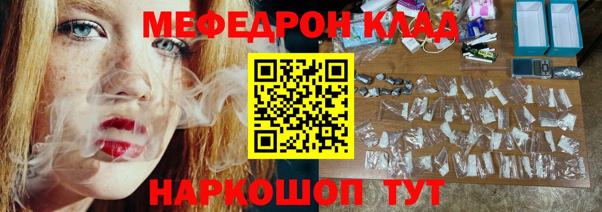 МЯУ-МЯУ  ссылка на мегу зеркало  МЕФ мяу мяу  Меф  МЕФ 4 MMC  Тула  Вход с VPN 