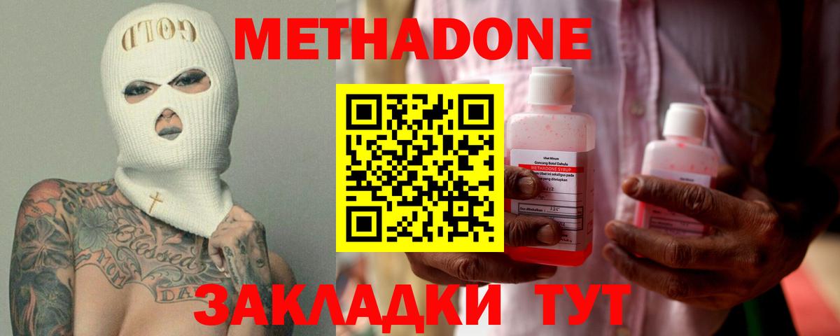 Метадон кристалл  Вход с VPN  Тула  МЕТАДОН methadone 